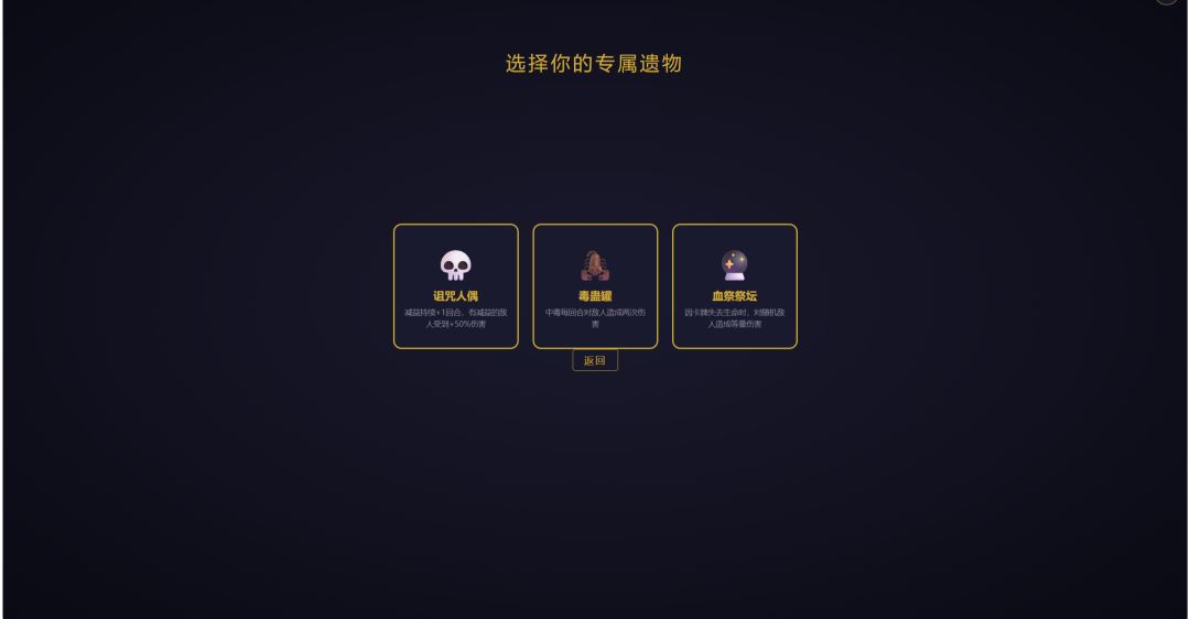 神州济世录游戏截图