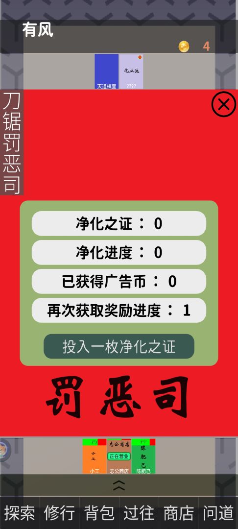 幽都行者游戏截图