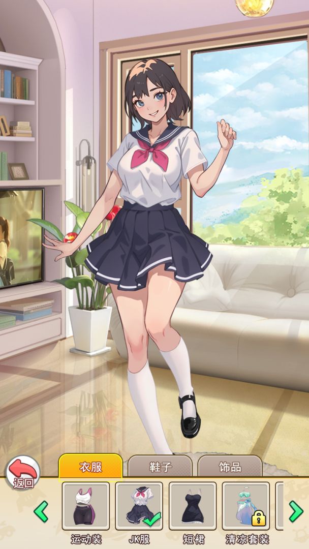 我变成了妹子2游戏截图