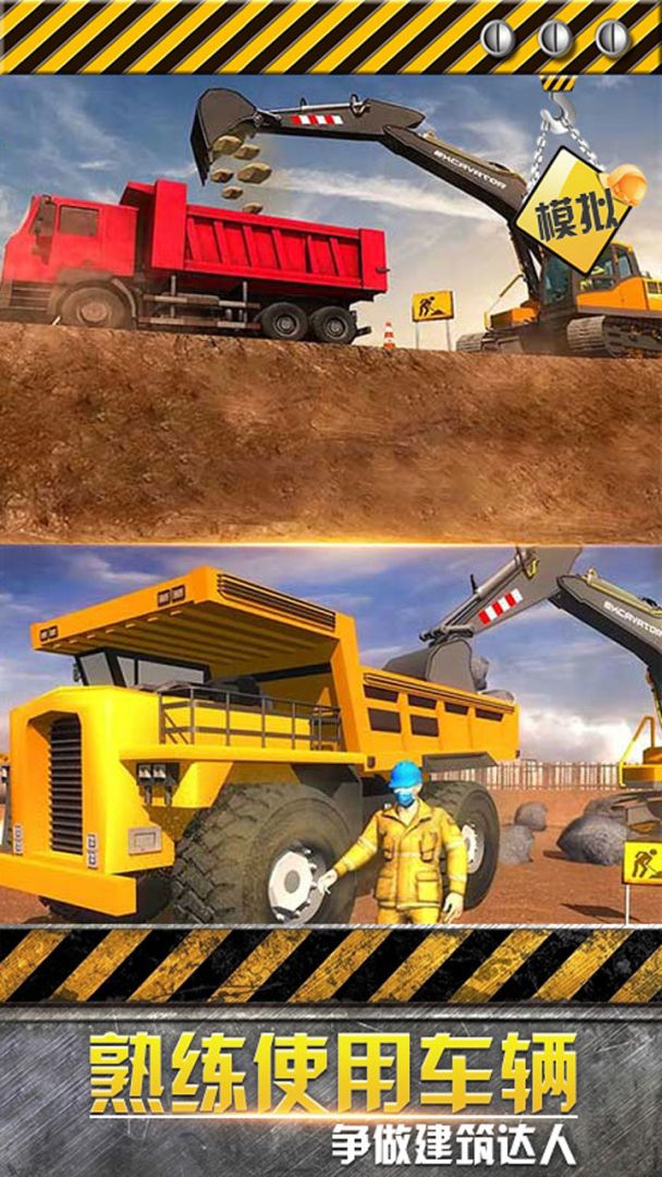 模拟极限卡车游戏截图