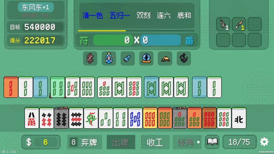 青天井游戏截图