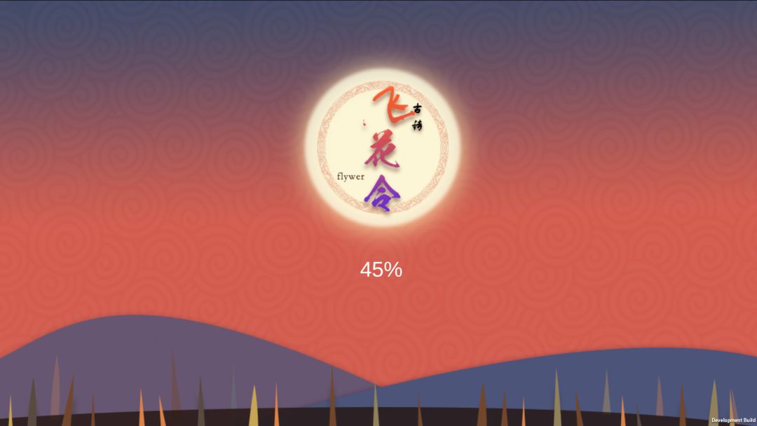 古诗·飞花令游戏截图