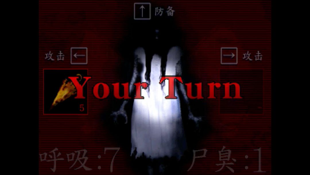尸臭-翌日异谭- STEAM EDITION游戏截图