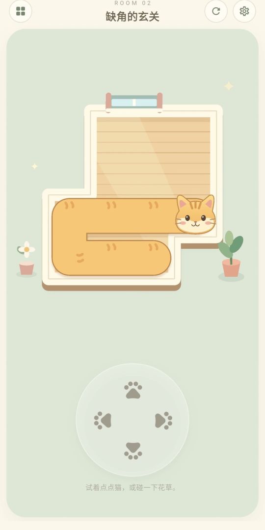 猫猫伸个懒腰游戏截图