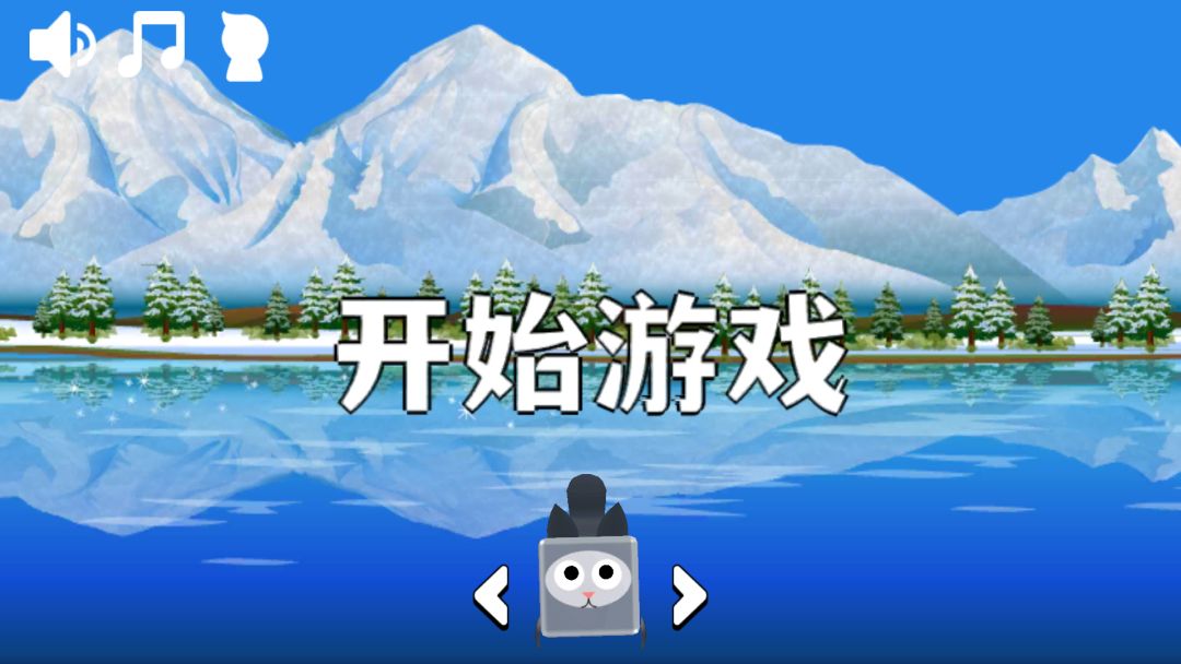 方块宠大乱跳游戏截图