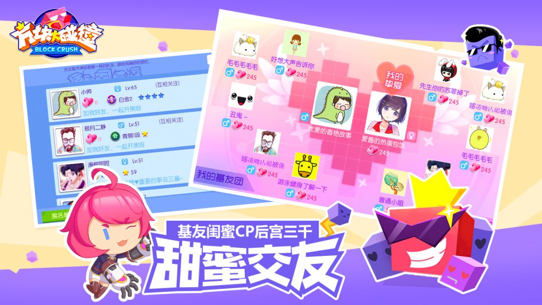 方块大碰撞（体验服）游戏截图