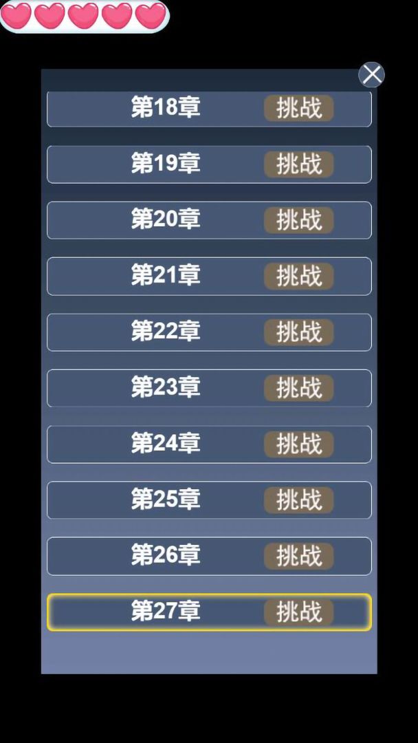 欢乐跳跳球游戏截图