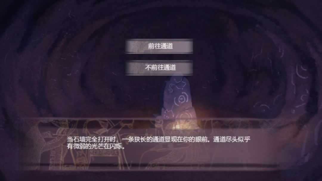 字之迷宫游戏截图