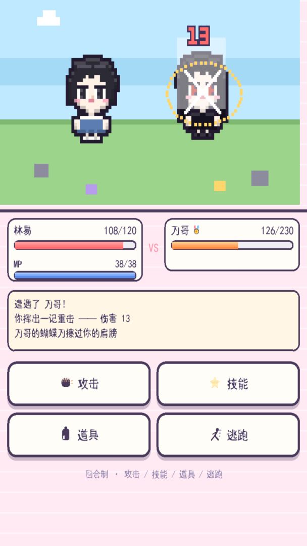 模拟成真游戏截图