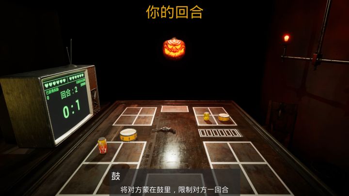 左轮轮盘截图