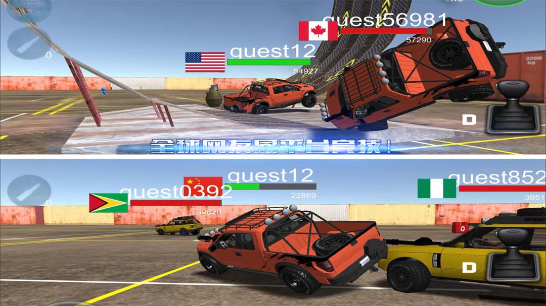 汽车大乱斗online游戏截图