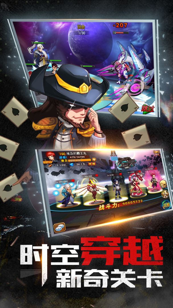 超级英雄联盟游戏截图