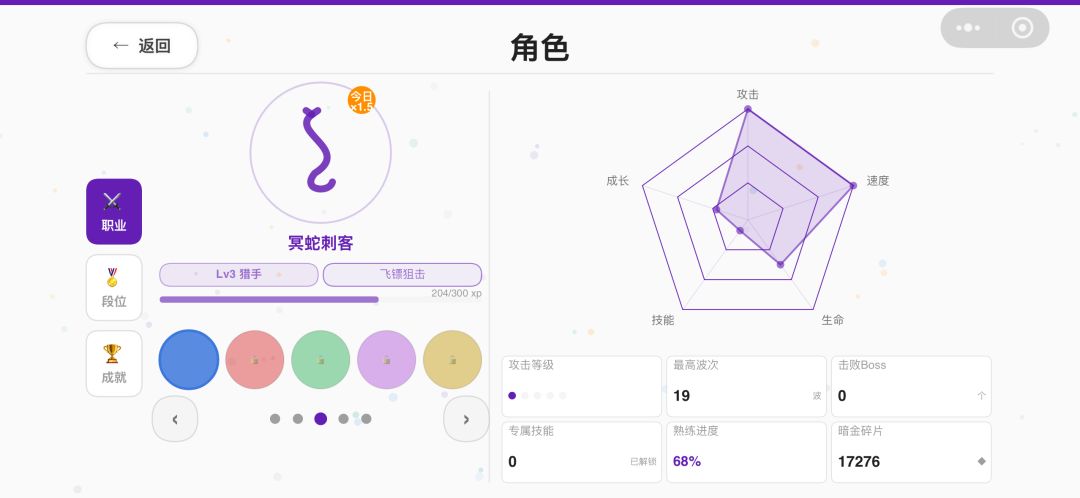 刺客线条游戏截图