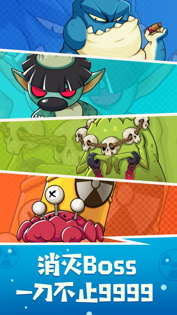 鱼酱大战氚氚怪游戏截图