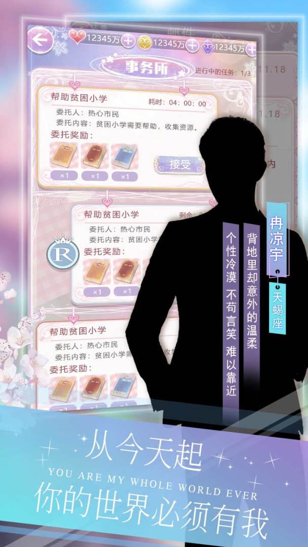 手心的世界游戏截图