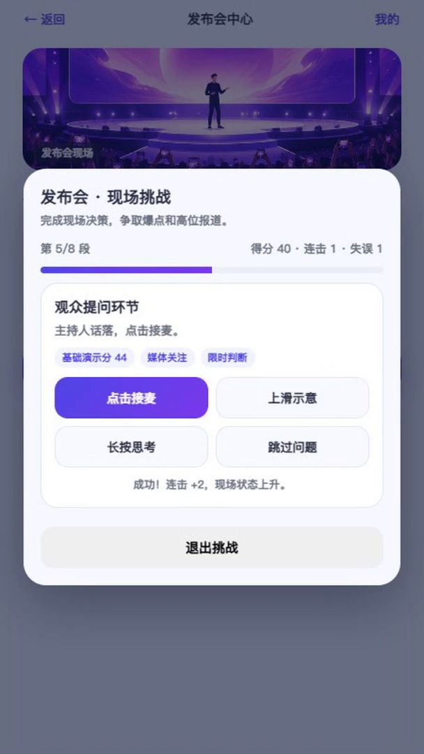 创业模拟器游戏截图
