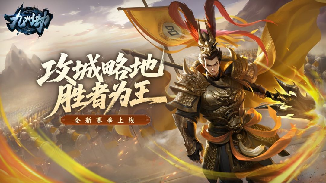 九州劫游戏截图