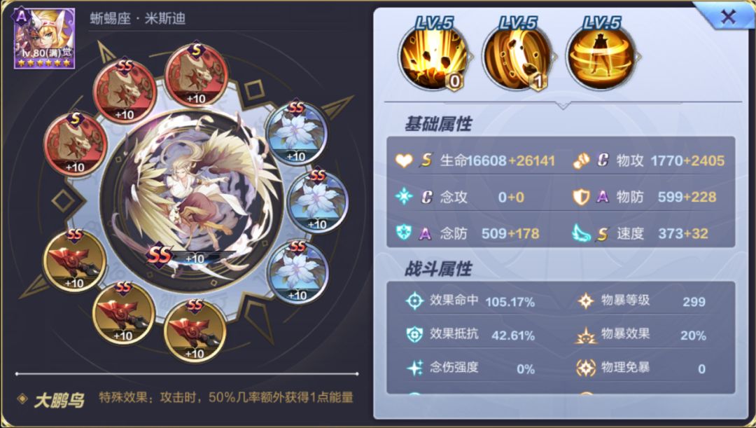 微信银河擂台周排行Top10（跨服）截图