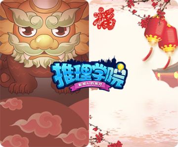 《推理学院》个人资料背景图大赏！超好看的都在这里