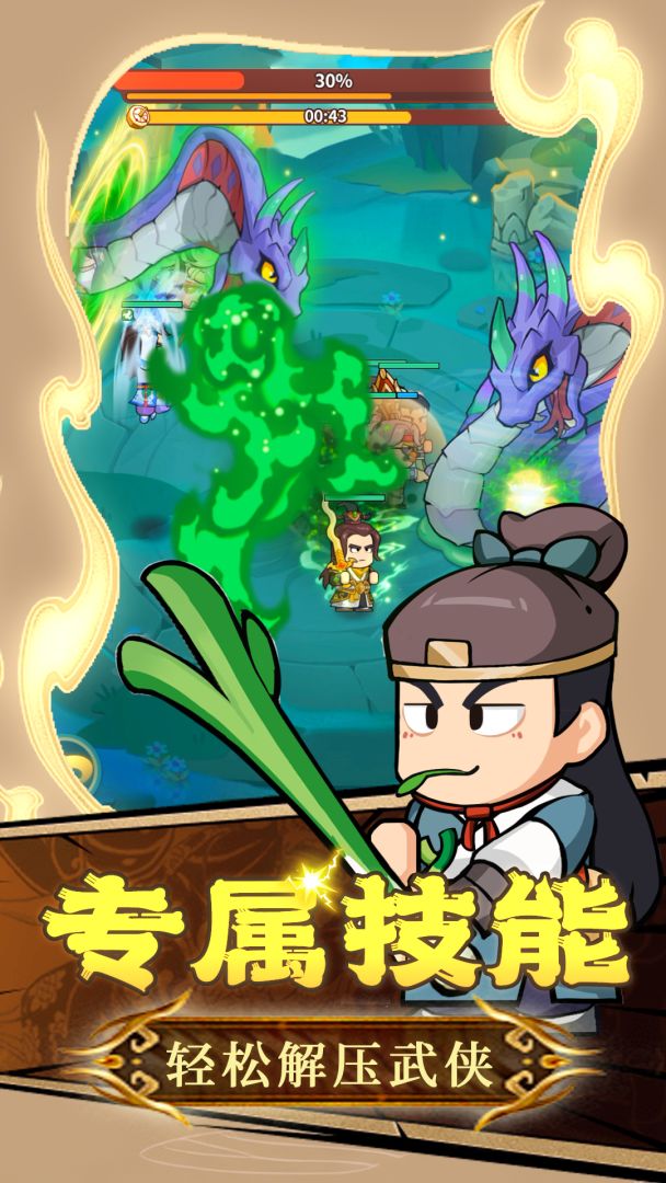 大武林游戏截图