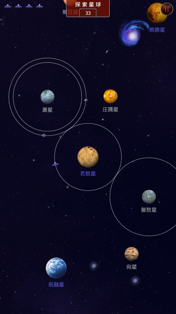 楚天行游戏截图