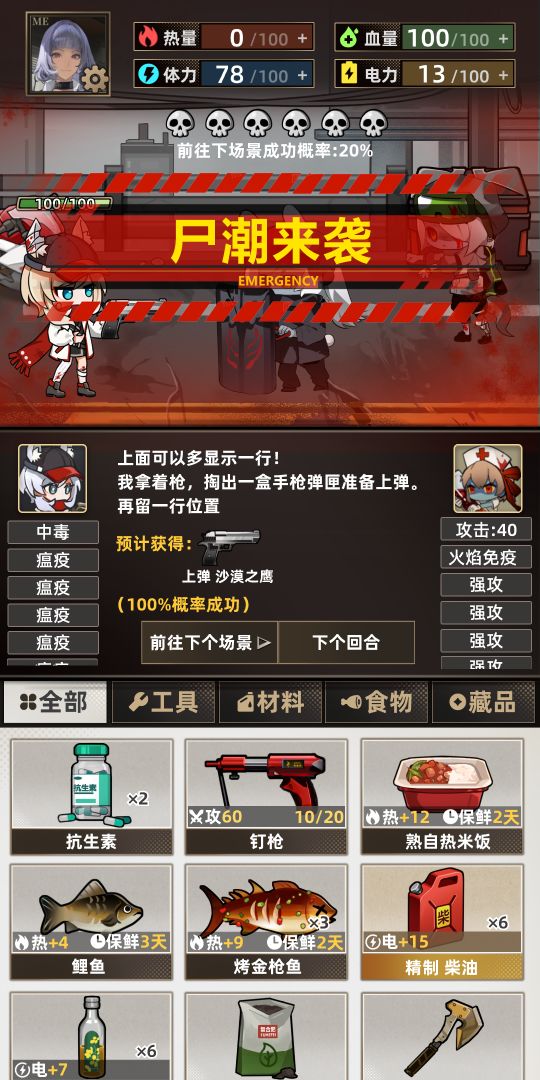 我在末日搜打撤游戏截图