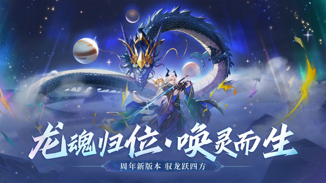 万灵山海之境游戏截图