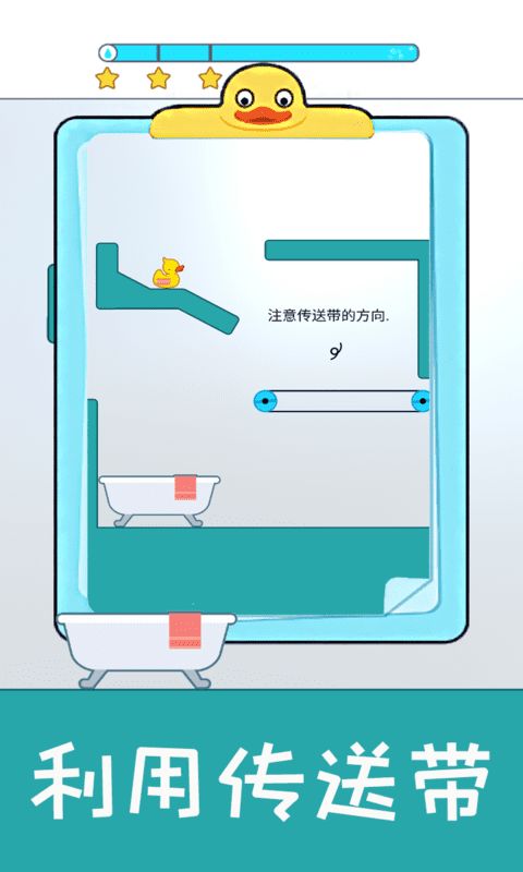 开心小黄鸭游戏截图