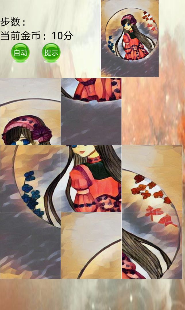 精灵拼图游戏截图