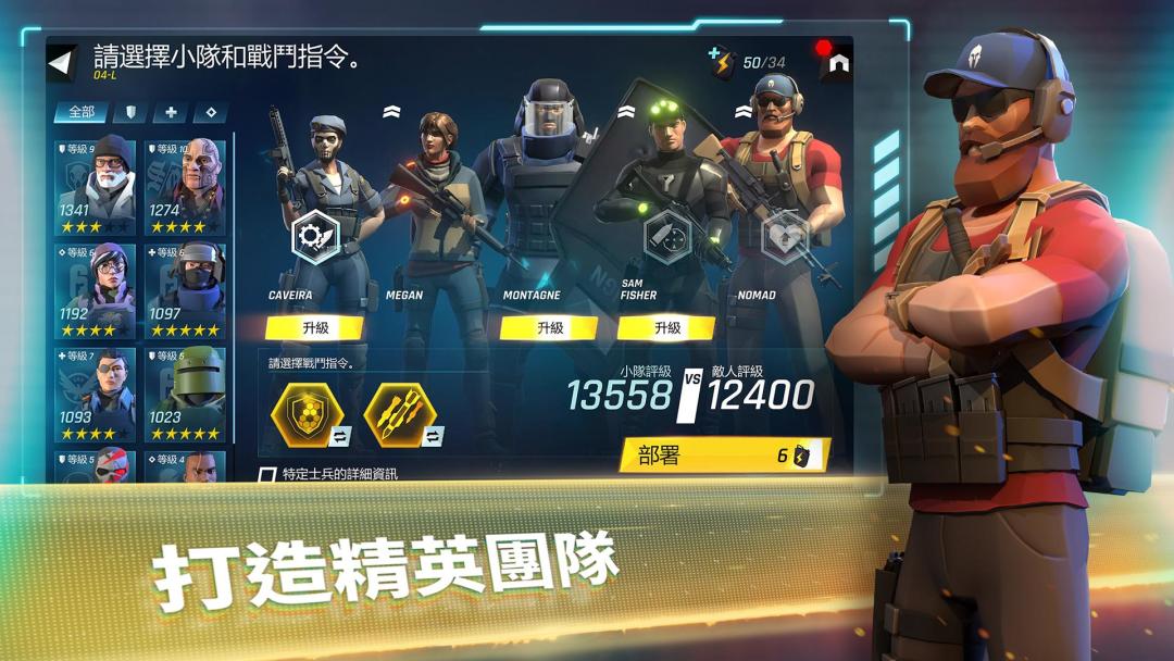 攻坚特勤游戏截图