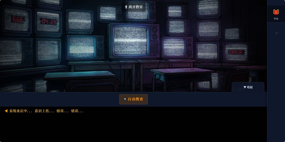 蚀界学园无限递归游戏截图