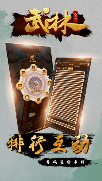 武林风云传-可挂机的回合制武侠RPG游戏截图