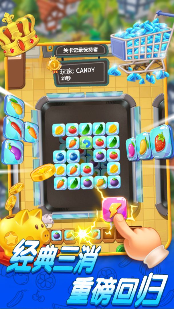 吃货的一天游戏截图