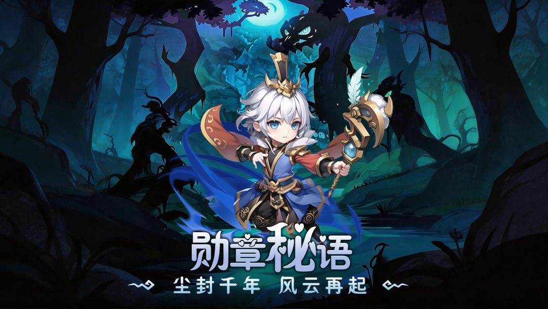 王者勋章游戏截图