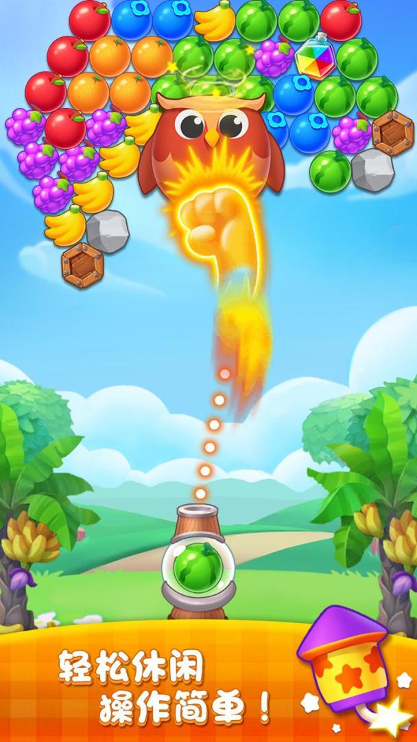 水果泡泡龙传奇游戏截图