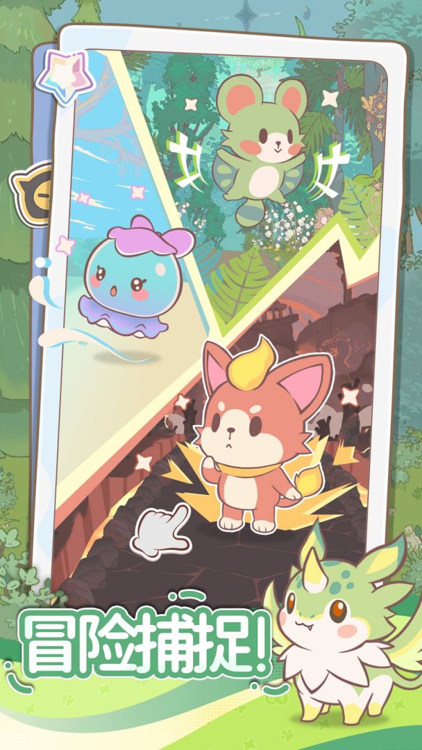 闪耀吧！噜咪游戏截图