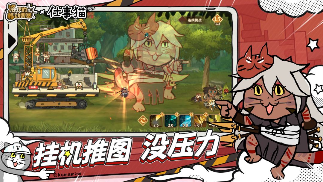 洛伊的移动要塞游戏截图