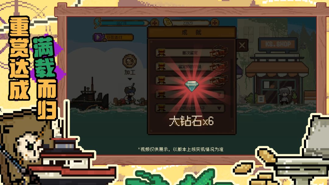 我要换大船游戏截图