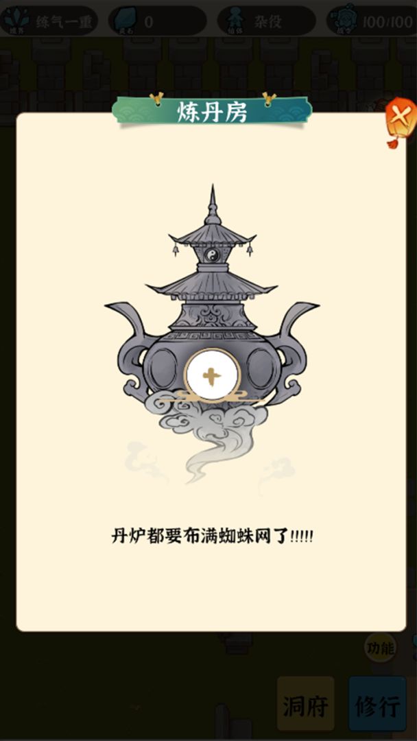 法宝传说游戏截图