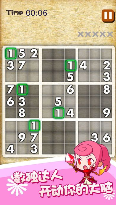数独达人-趣味数独闯关游戏游戏截图