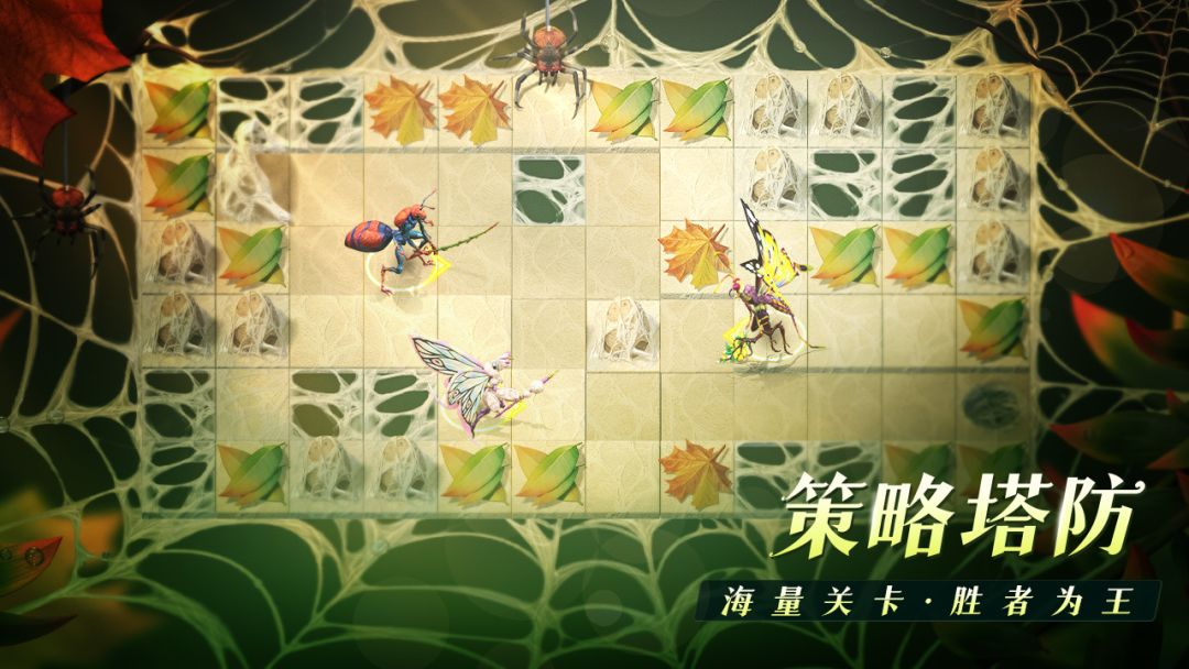 代号：昆虫游戏截图