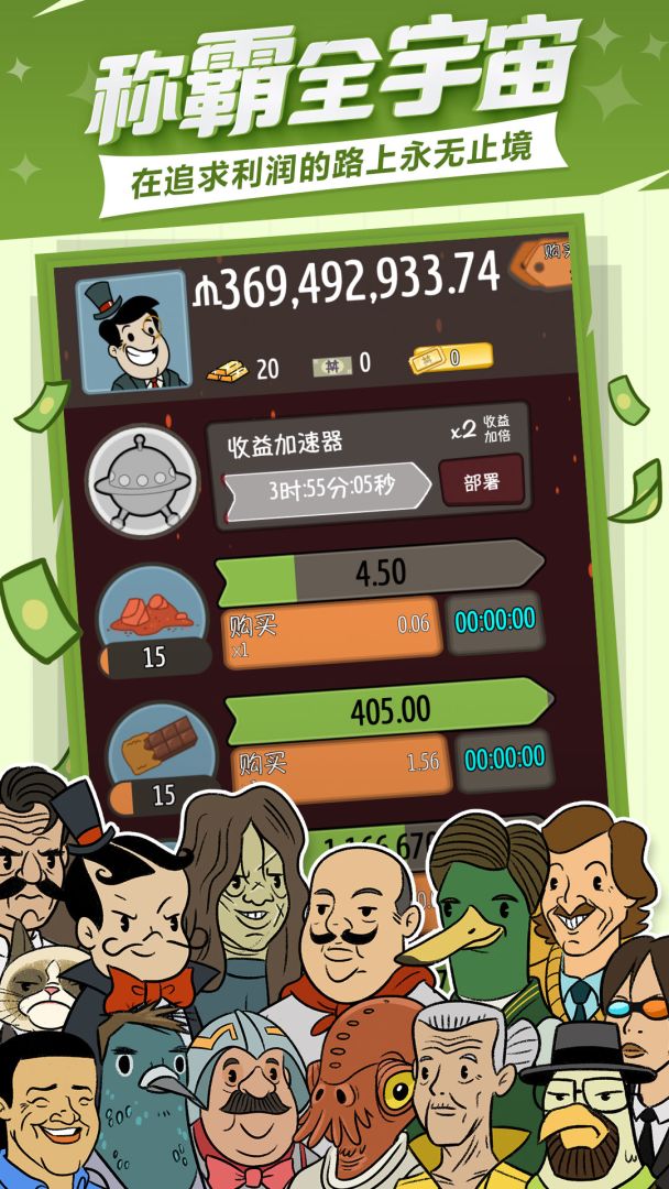 大富豪冒险家游戏截图