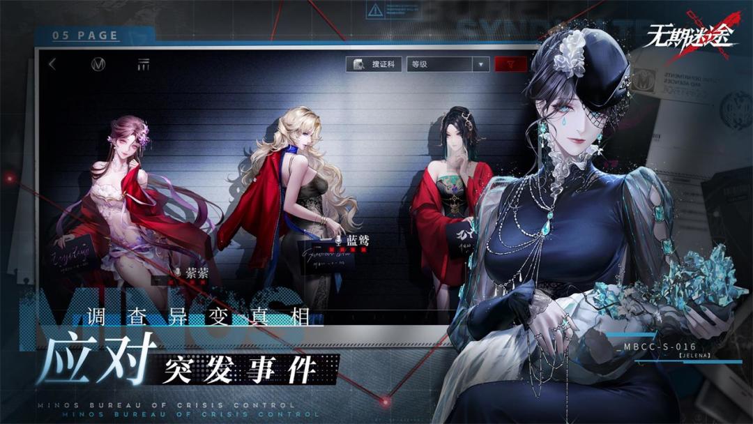 无期迷途游戏截图