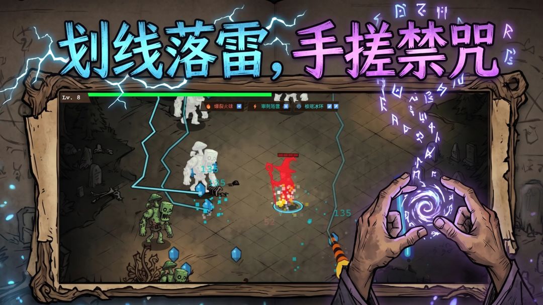 巫师：手搓禁咒游戏截图