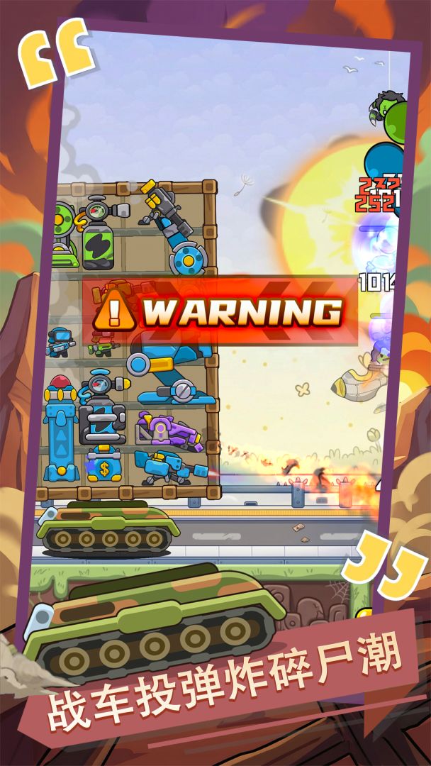 背包与战车游戏截图