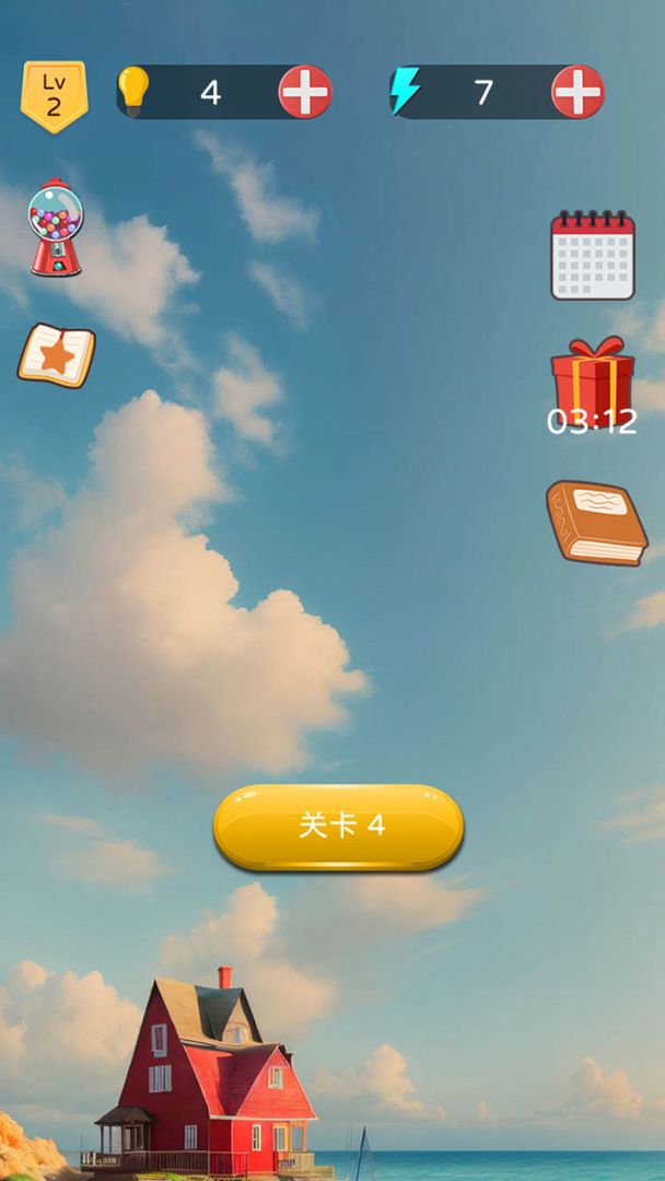 慧眼寻艺游戏截图