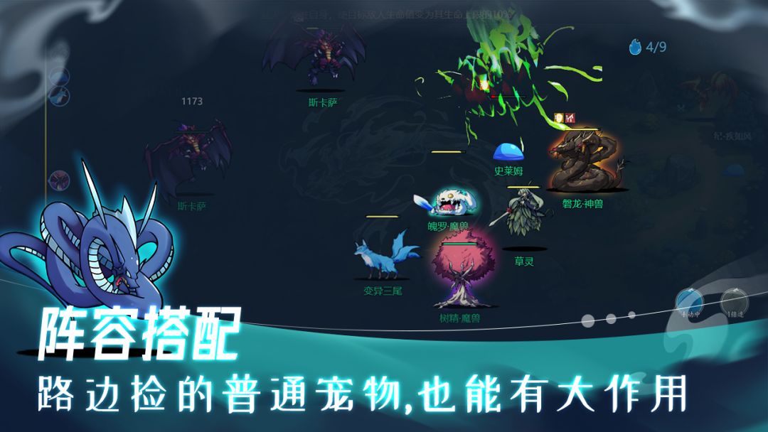史莱姆异世录游戏截图