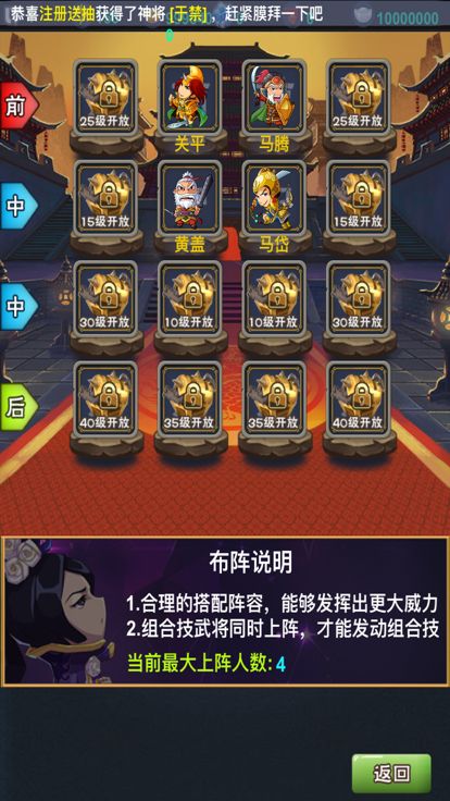 小小三国群英殿:超休闲轻度国战,放置挂机养成游戏截图