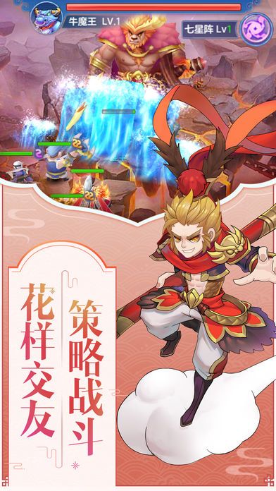 仙灵物语-国漫风仙侠回合手游游戏截图