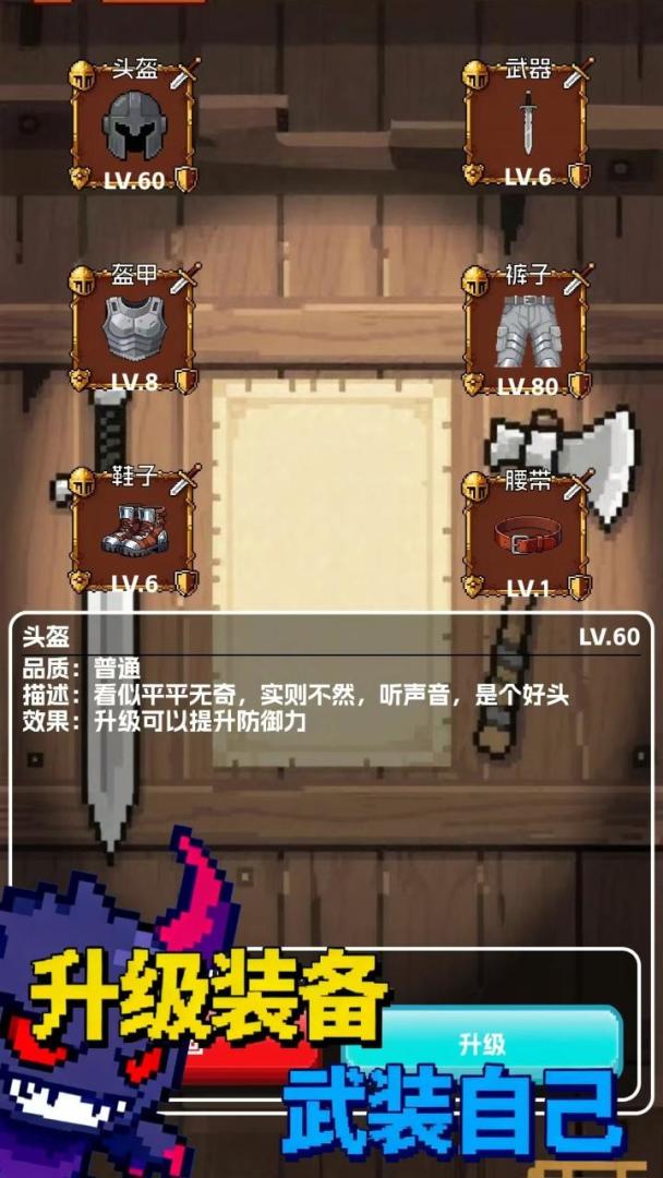 挂机也能当勇者游戏截图